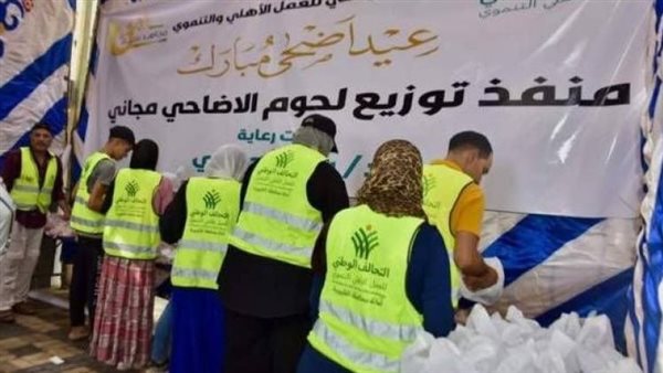 توزيع اللحوم على