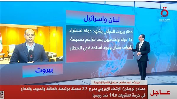 القاهرة الإخبارية