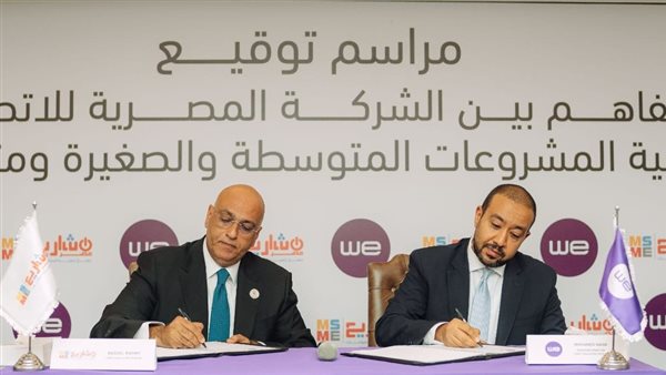 توقيع مذكرة تفاهم