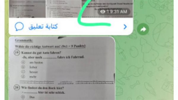 نفي التربية والتعليم