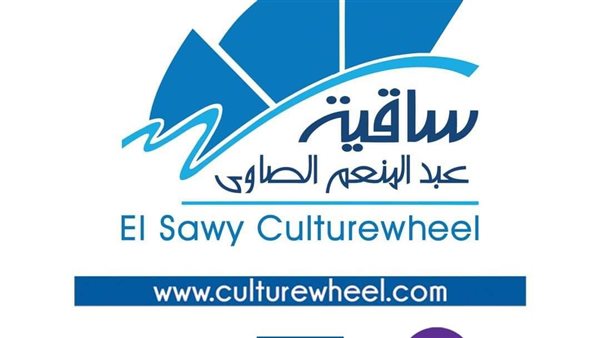 ساقية الصاوي 