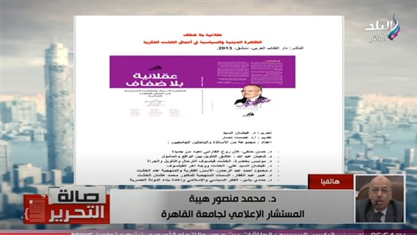 الدكتور محمد منصور