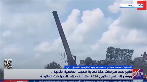 إكسترا نيوز