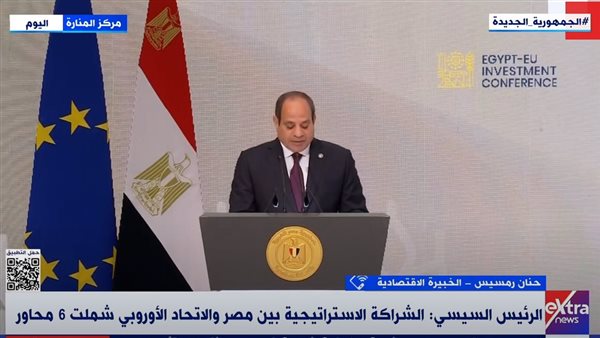 تغطية اكسترا نيوز