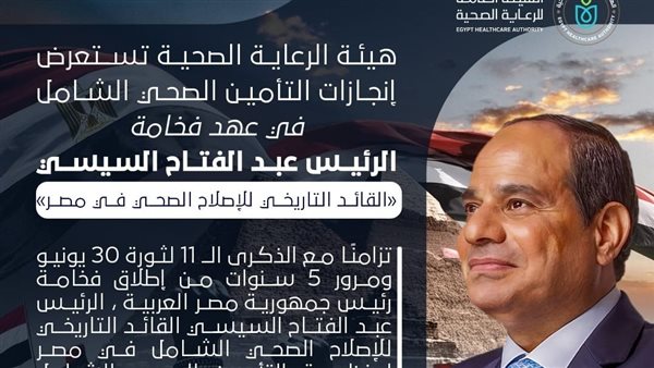 هيئة الرعاية الصحية