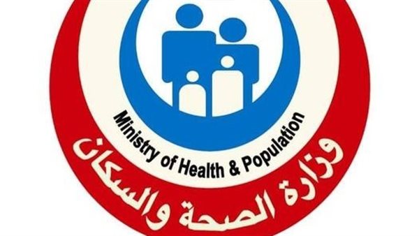 وزارة الصحة 