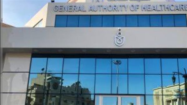 الرعاية الصحية 