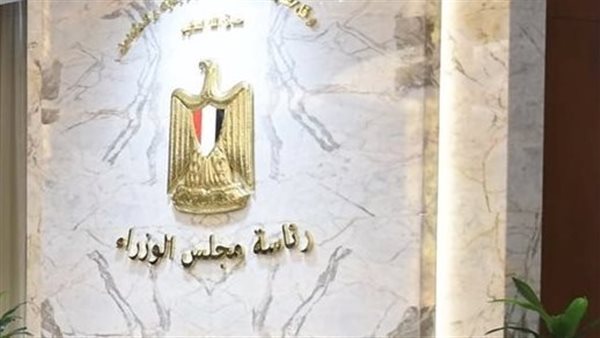 رئاسة مجلس الوزراء