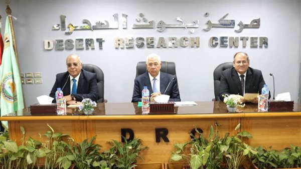 مركز بحوث الصحراء