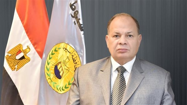 محافظ اسيوط