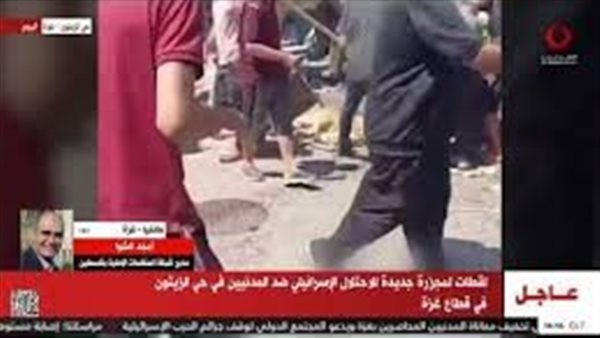 مجزرة حي الزيتون