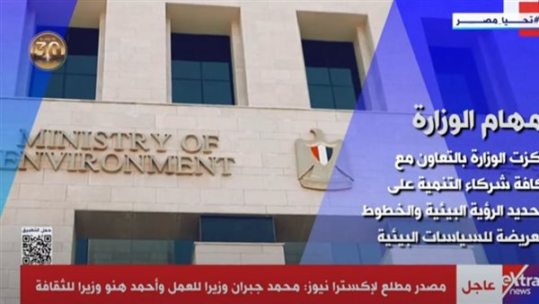 مجلس الوزراء