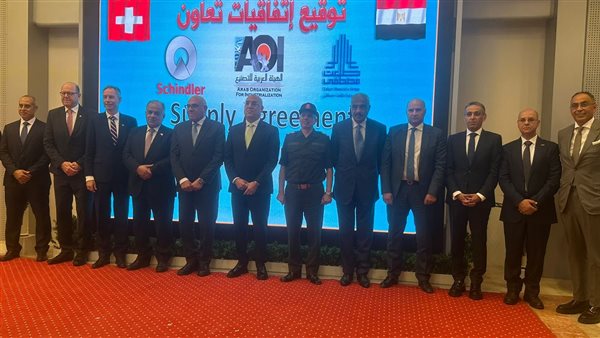 توقيع الاتفاقية 