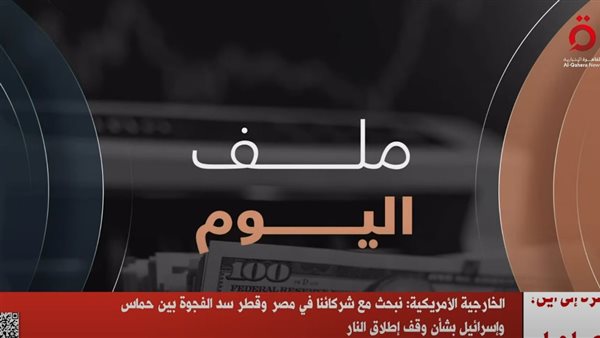 الخارجية الأمريكية