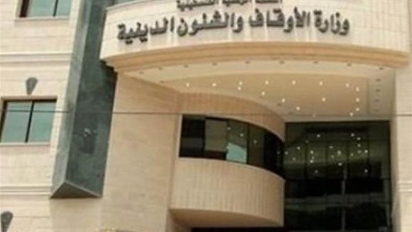 وزارة الأوقاف
