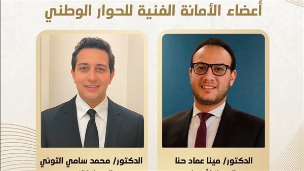 الحوار الوطني 