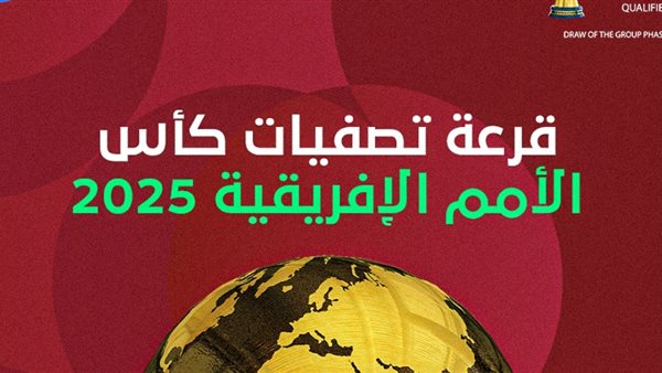 الأمم الافريقية 