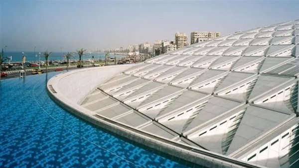 مكتبة الإسكندرية