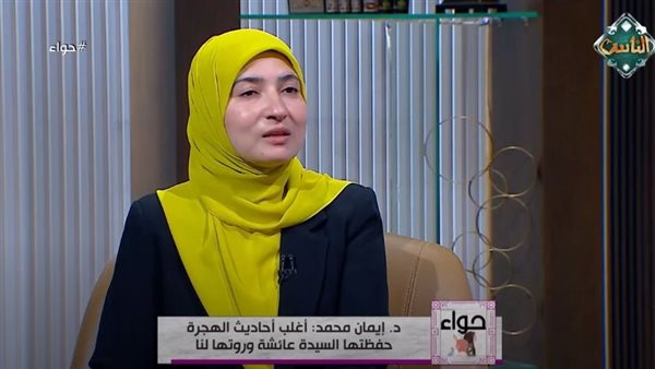  الدكتورة إيمان محمد