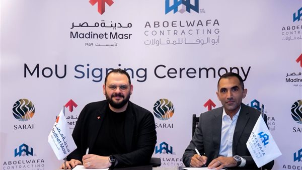 مدينة مصر توقع مذكرة