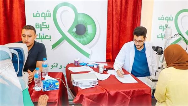 حملة «شوف بكرة بعنيك»