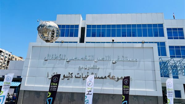 مستشفى النصر التخصصي