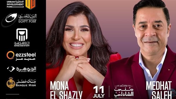 الإعلامية منى الشاذلي