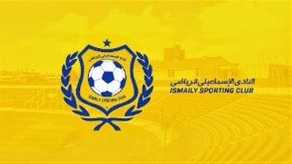 الإسماعيلي