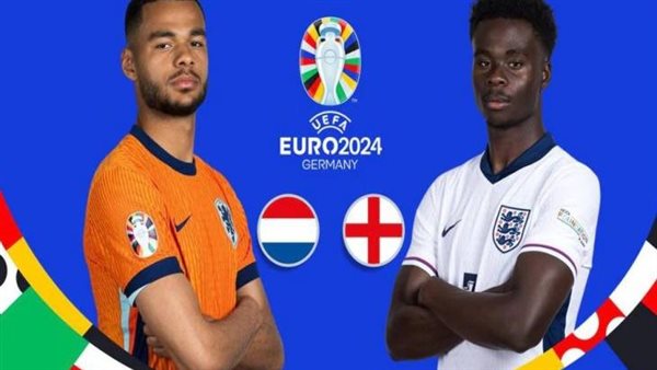 منتخبي إنجلترا وهولندا