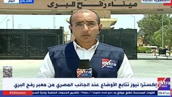 ميناء رفح البري