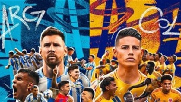 نهائي كوبا أمريكا