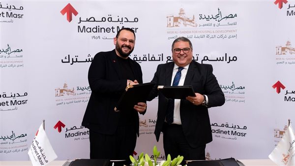 توقيع الشراكة