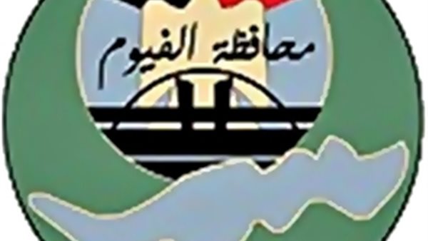 محافظة الفيوم