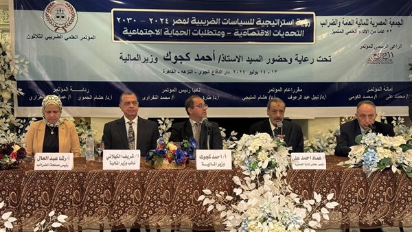 مؤتمر الجمعية المصرية