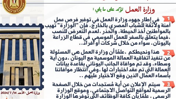 تنبيه وزارة العمل