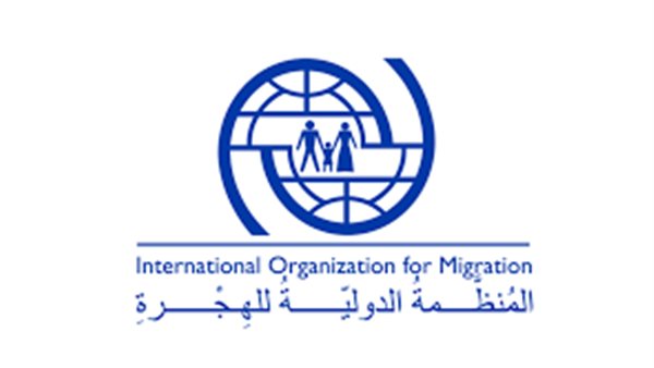 المنظمة الدولية للهجرة