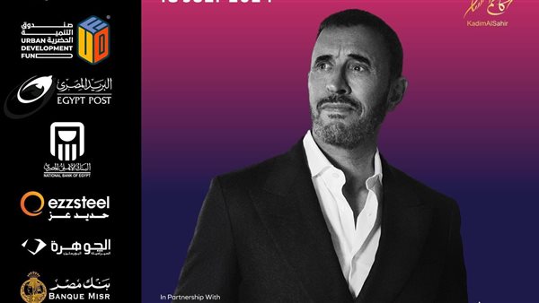 كاظم الساهر 