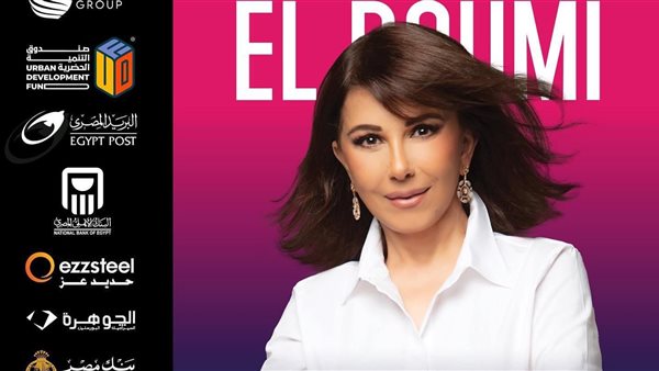 النجمة ماجدة الرومى