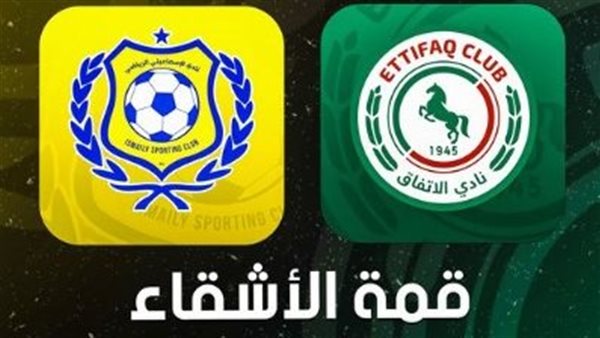 الإسماعيلي والإتفاق