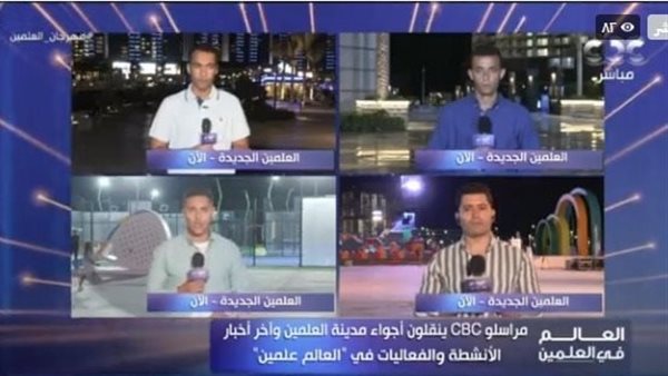 أجواء العلمين