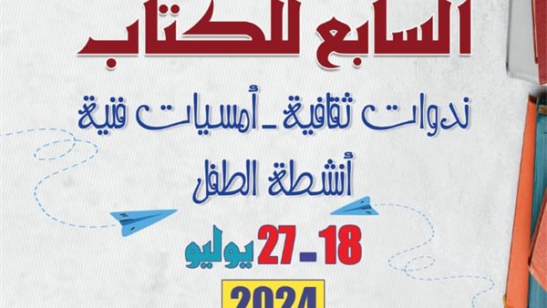 معرض بورسعيد