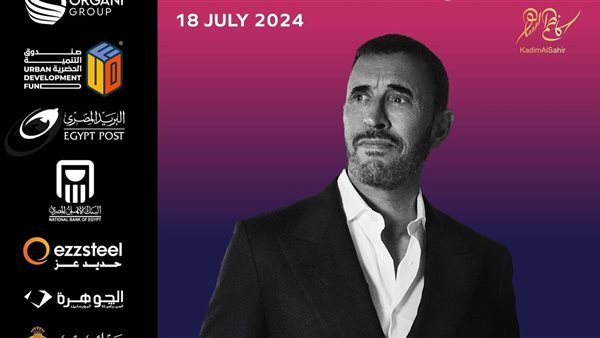 كاظم الساهر