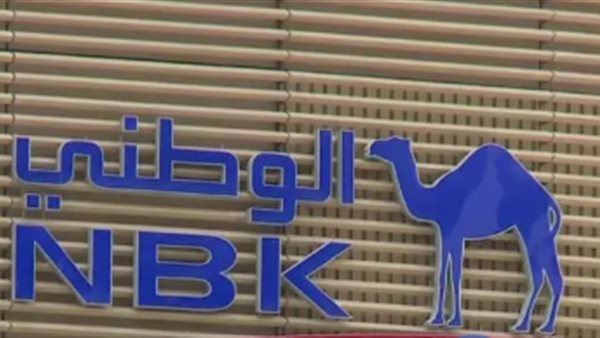 بنك الكويت الوطنى