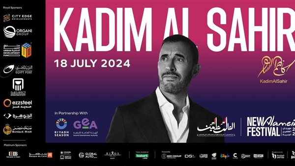 كاظم الساهر 