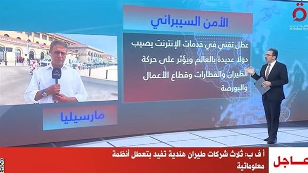 تعطل في خدمات الانترنت