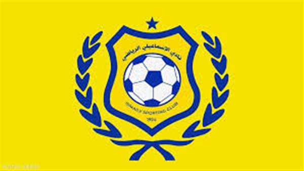 الإسماعيلي 