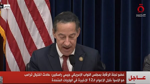 النواب الأمريكي