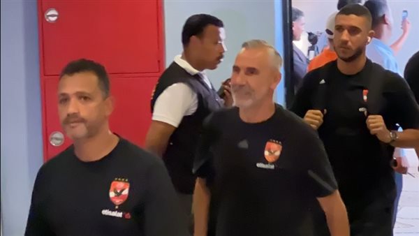 وصول لاعبي الأهلي