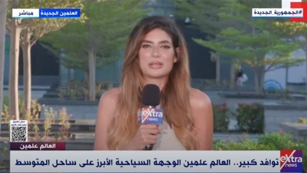 مهرجان العلمين