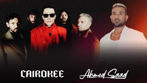 أحمد سعد وكايروكي